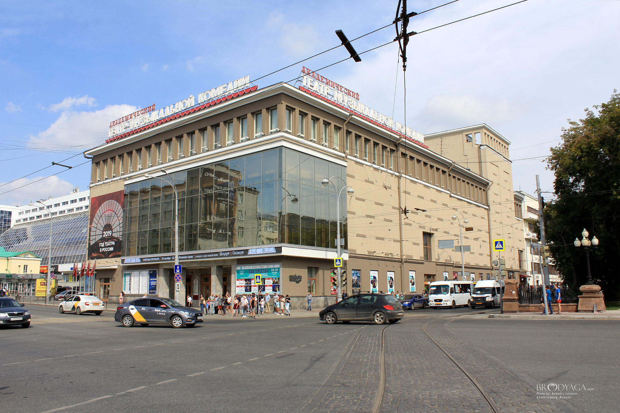 Бывшие кинотеатр Лоранж/Совкино и Клуб приказчиков. Сейчас: Театр музкомедии. Последняя реконструкция проведена в 1962 году. Ленина 47, Екатеринбург (Yekaterinburg)